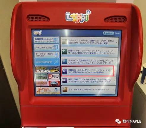 福冈邮轮码头日亚自提,日亚自提什么意思