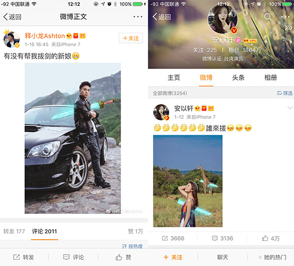 微博朋友圈大热的《鬼怪》之剑是如何P的？你找到你的拔剑新娘了吗？