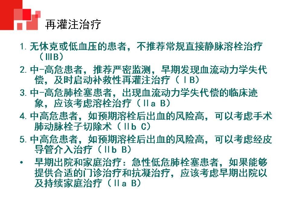 解读︱静脉血栓栓塞症预防和治疗指南