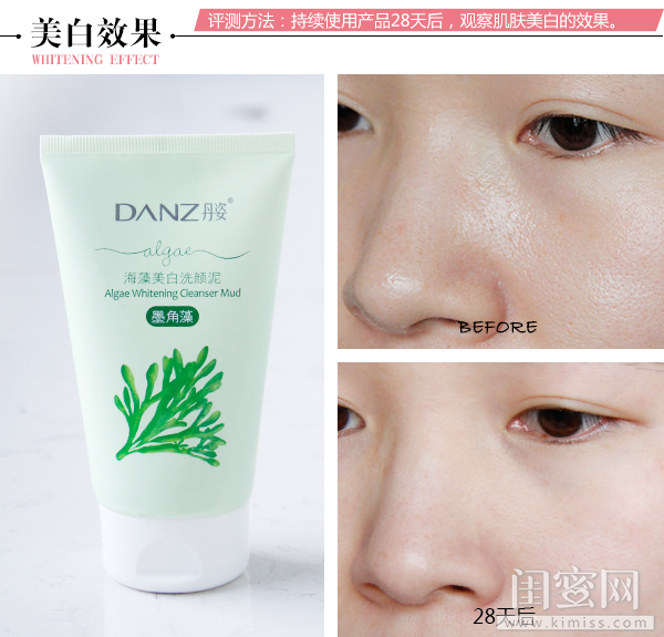 丹姿海藻美白洗颜泥14岁可以用吗,丹姿海藻洗颜泥效果怎么样