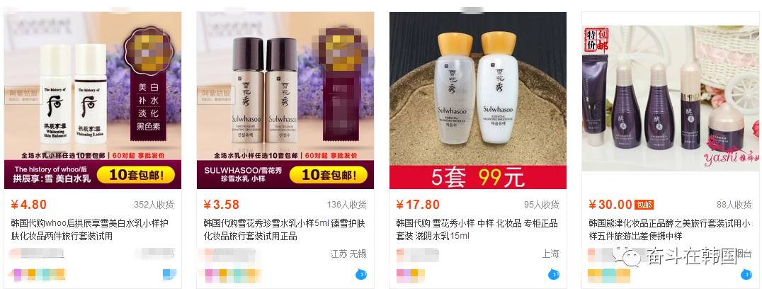 互联网上卖的韩妆小样是真是假,现在怎么那么多韩妆化妆品小样