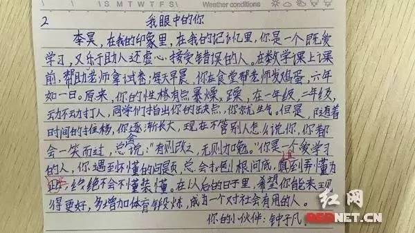 走心的学生期末评语,小学生期末评语简短暖心短句