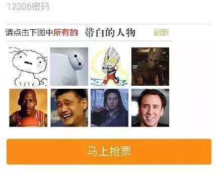 抢火车票哪个软件好抢票,火车票加速抢票软件辟谣