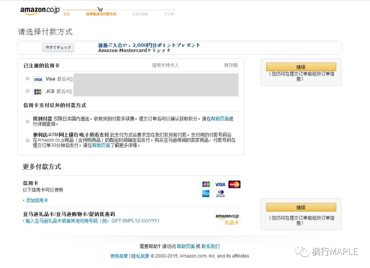 福冈邮轮码头日亚自提,日亚自提什么意思