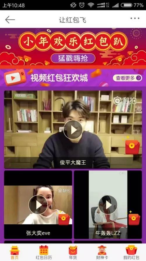 支付宝扫码领红包推荐有上限,支付宝推荐扫码领红包有什么套路