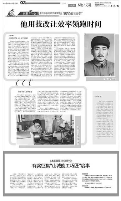 本溪技能大赛视频,本溪才艺大赛