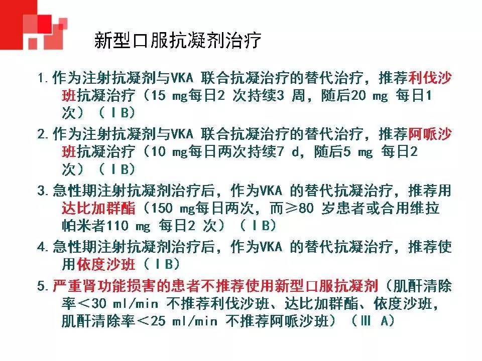 解读︱静脉血栓栓塞症预防和治疗指南