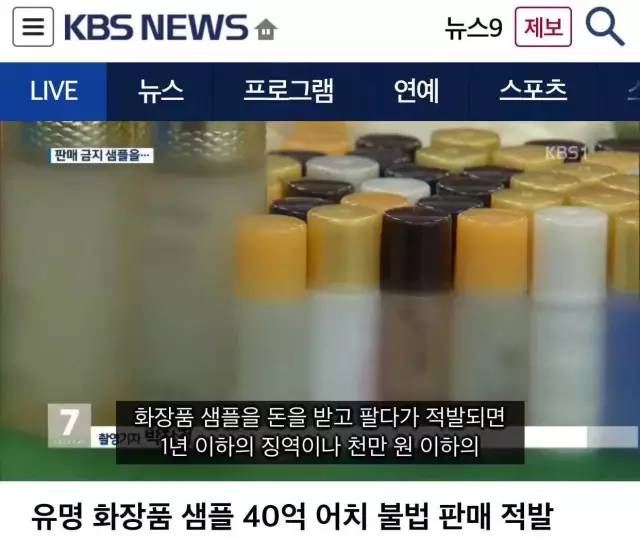 互联网上卖的韩妆小样是真是假,现在怎么那么多韩妆化妆品小样