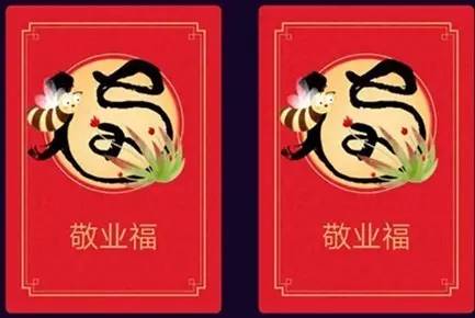 支付宝集五福难度排名,支付宝集五福之后的感言