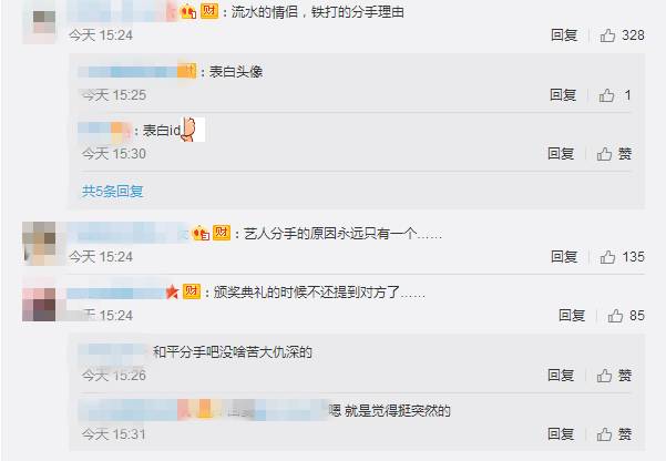 李尚允U-IE分手；61岁梅尔·吉布森9度当爹；甄子丹晒合照恭喜陈冠希？奥斯卡完整获奖名单公布，爱乐之城获14提名