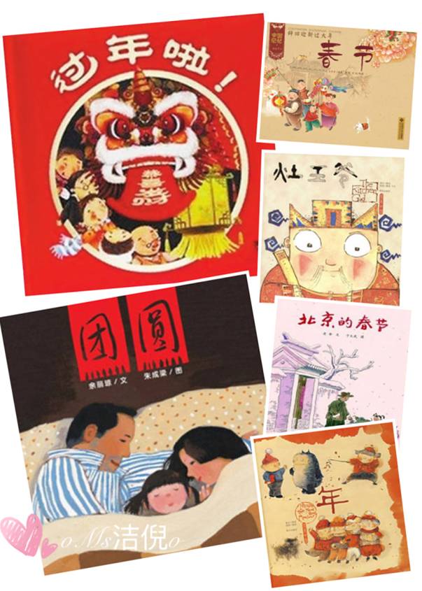 关于春节习俗绘本,英语绘本制作春节
