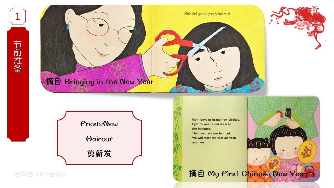关于春节习俗绘本,英语绘本制作春节