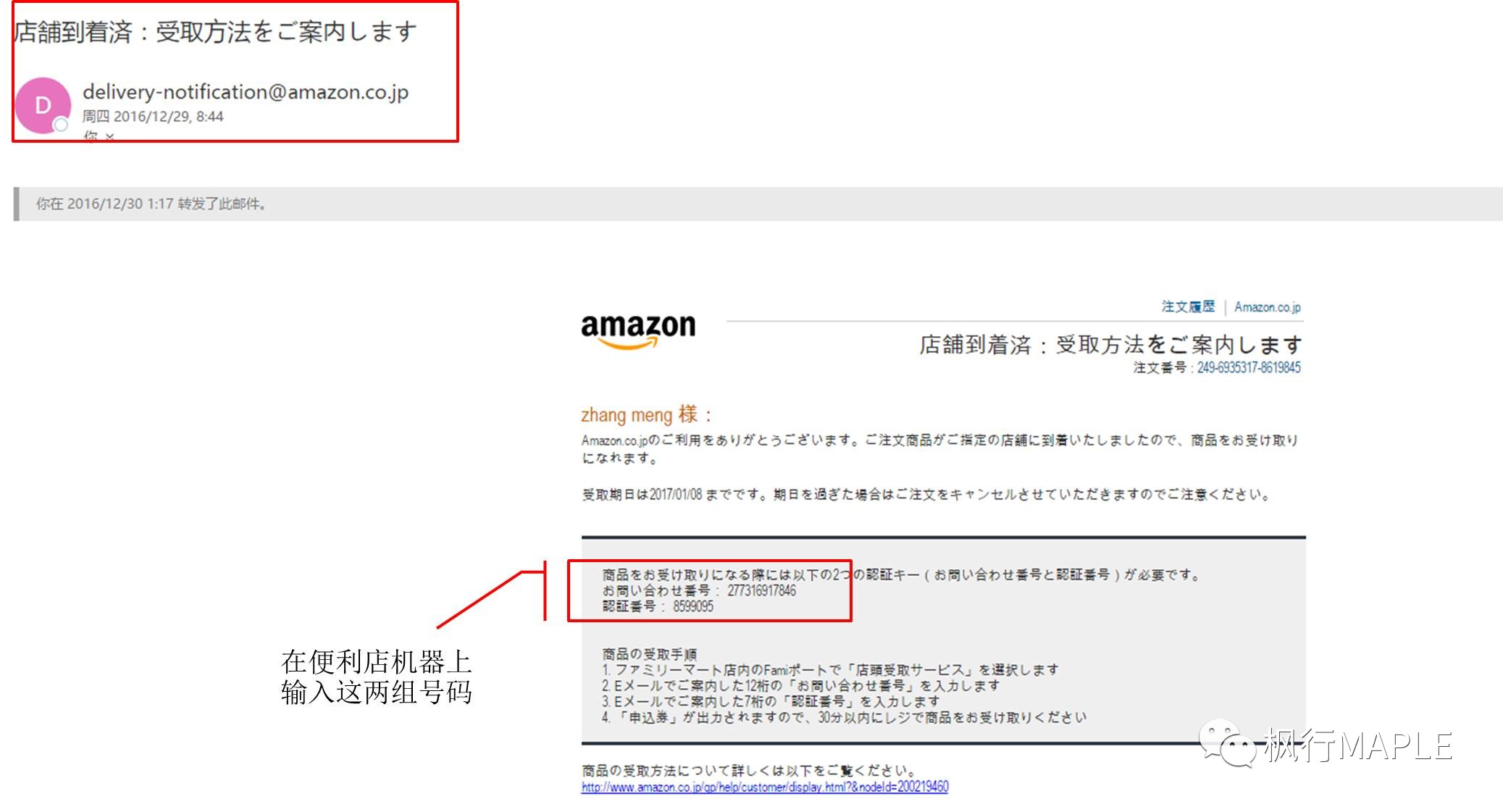 福冈邮轮码头日亚自提,日亚自提什么意思