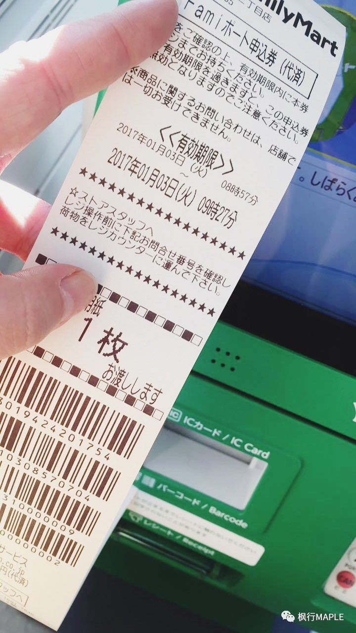 福冈邮轮码头日亚自提,日亚自提什么意思