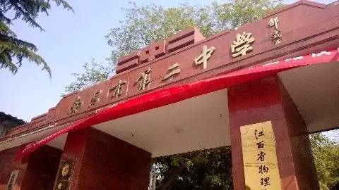 江西所有重点高中学校排名,江西最好的的十所高中全国排名