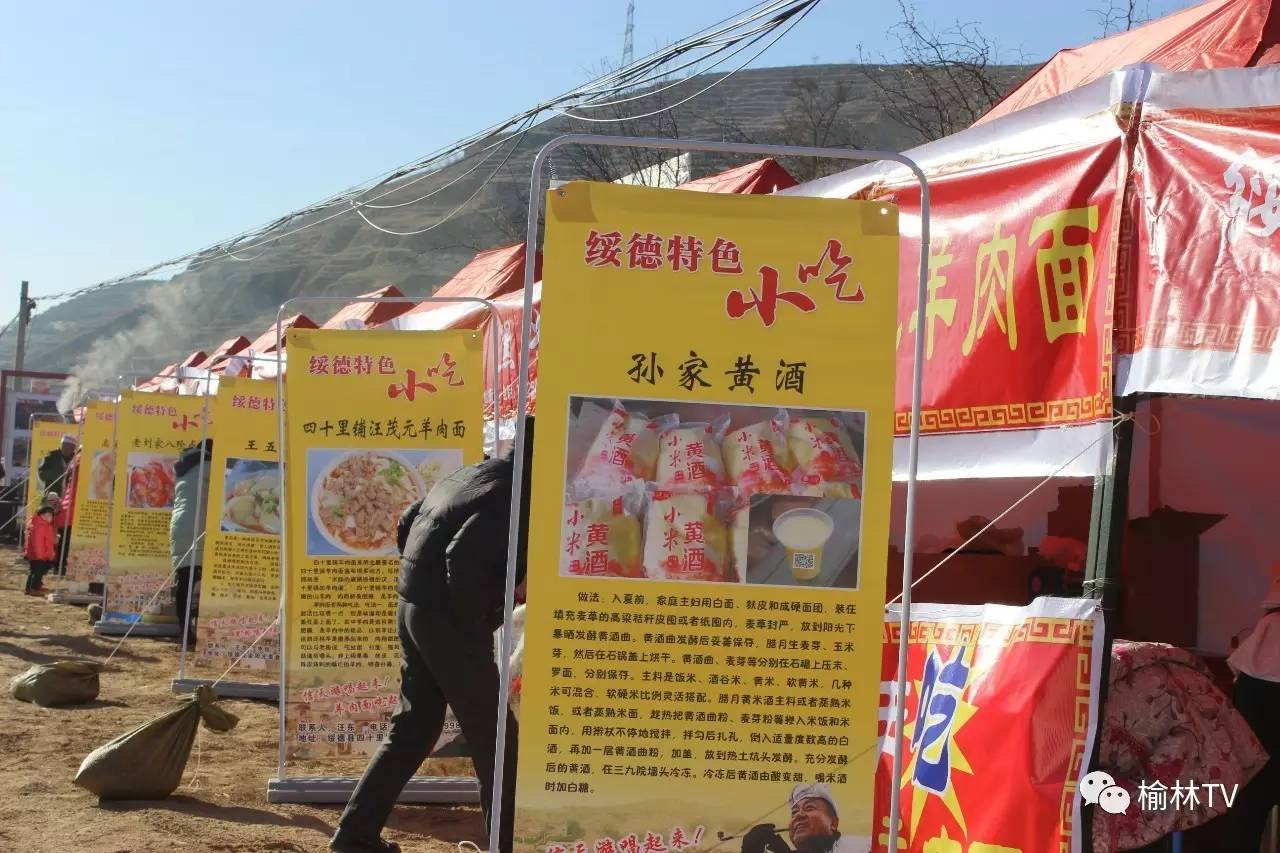 网络媒体走转改｜绥德小吃名远扬郭家沟里品个够