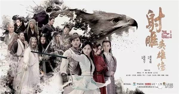 2017年版射雕英雄传,射雕英雄传2017评价