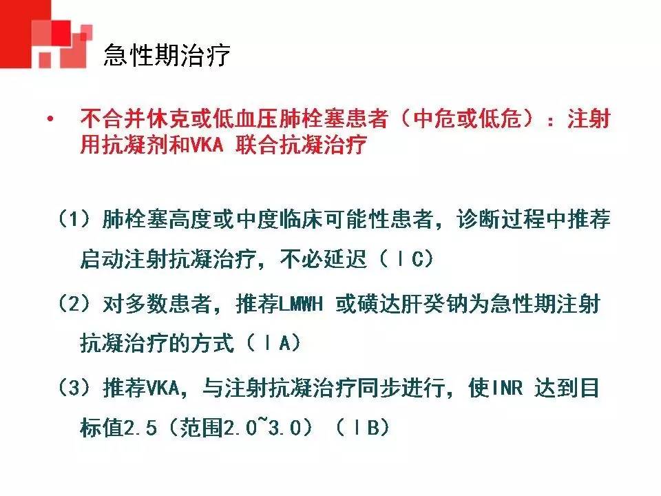 解读︱静脉血栓栓塞症预防和治疗指南