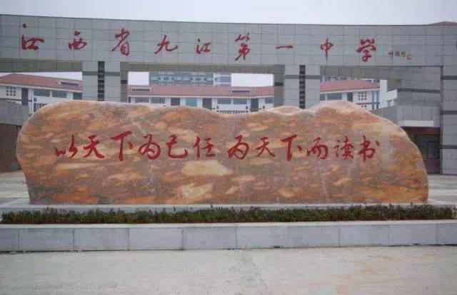 江西所有重点高中学校排名,江西最好的的十所高中全国排名