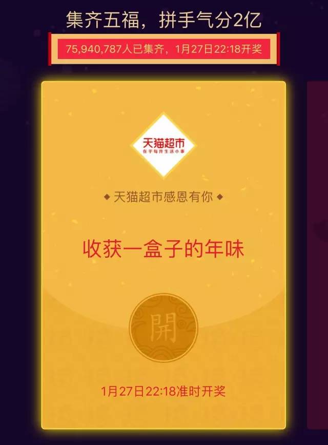 支付宝集五福难度排名,支付宝集五福之后的感言