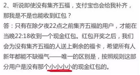 支付宝集五福难度排名,支付宝集五福之后的感言