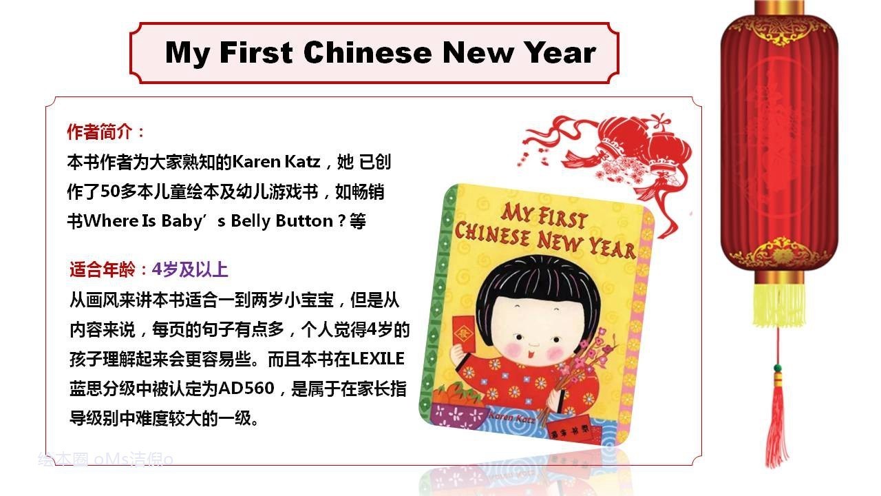 关于春节习俗绘本,英语绘本制作春节