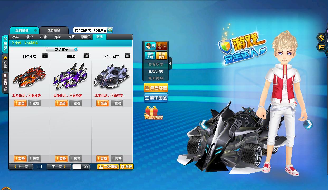 玩家分享：说说那些年我中过的不花钱的s车