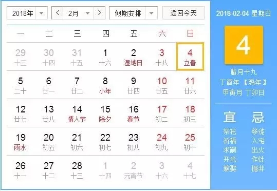 2月3日立春，百年一遇！可这只是神奇鸡年的开始……