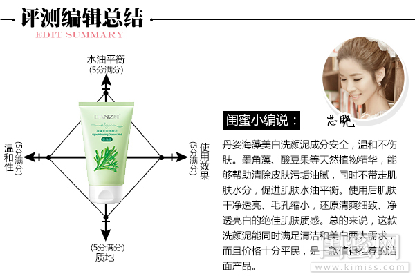 丹姿海藻美白洗颜泥14岁可以用吗,丹姿海藻洗颜泥效果怎么样