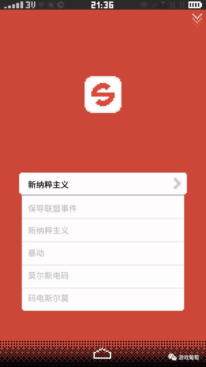 玩别人手机5分钟就被判了5年？这款游戏映射了这个病入膏肓的时代