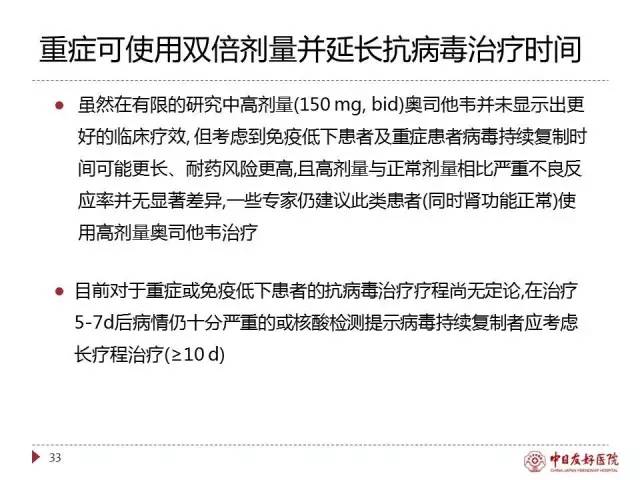 「规范与指南」人感染H7N9禽流感诊疗方案（2017年第一版）