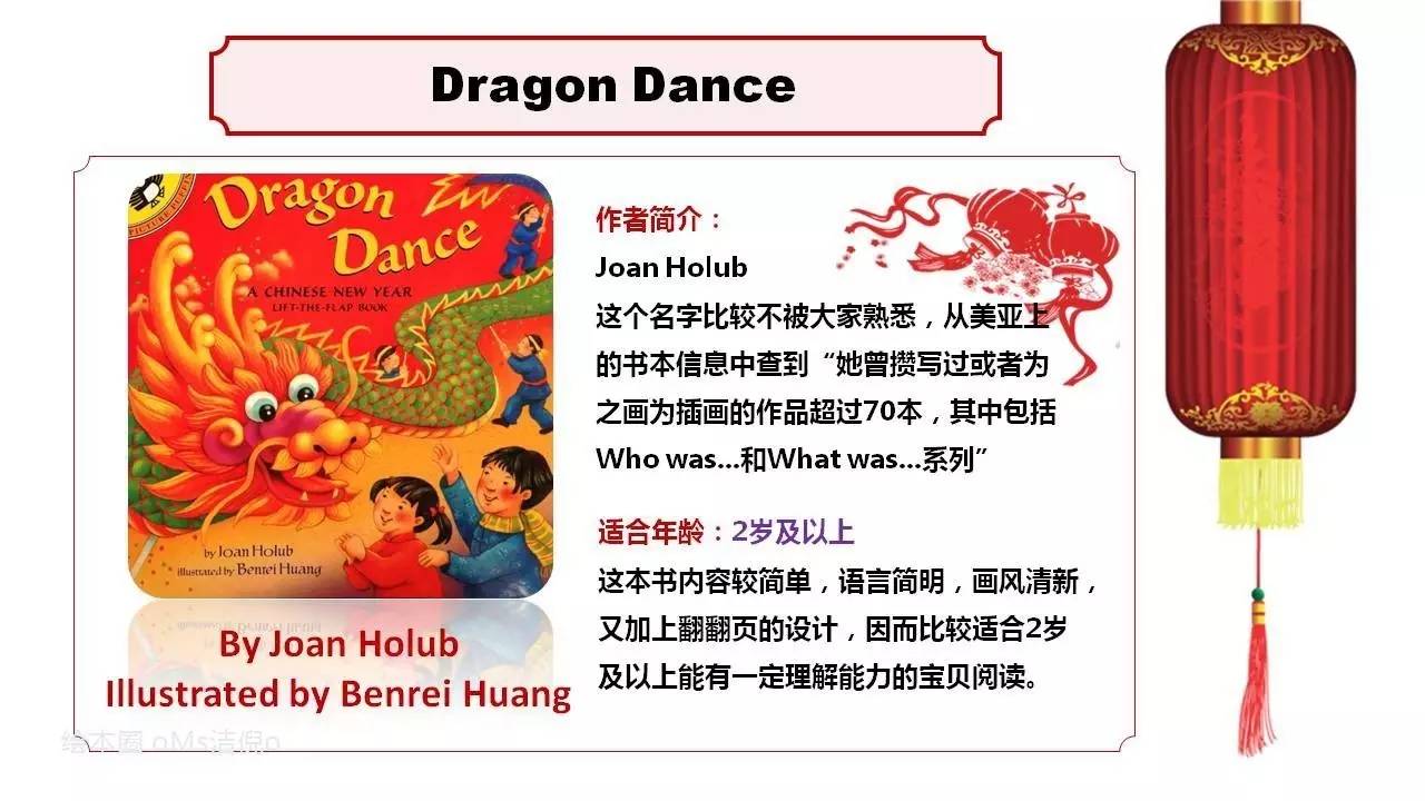 关于春节习俗绘本,英语绘本制作春节