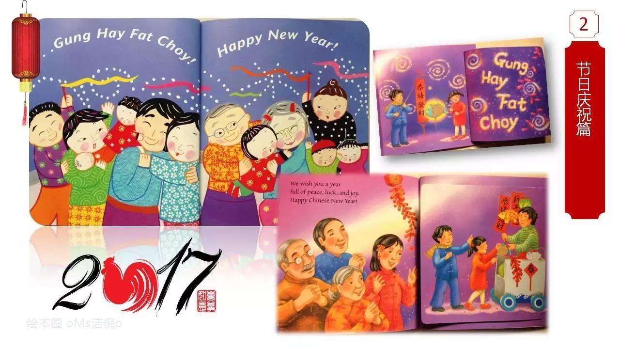 关于春节习俗绘本,英语绘本制作春节