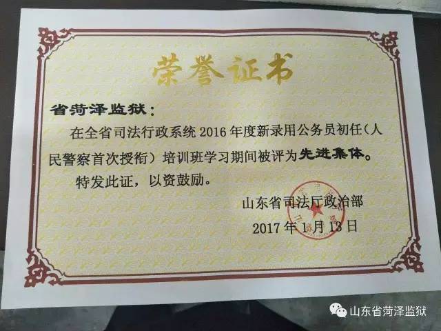 监狱民警警衔培训心得体会,监狱入警培训总结及感悟