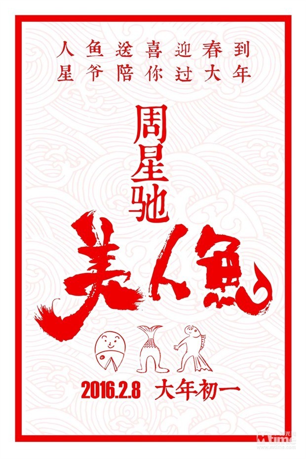电影票房破纪录祝贺海报,电影票房祝贺海报集锦