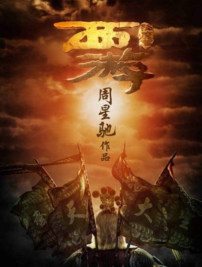 电影票房破纪录祝贺海报,电影票房祝贺海报集锦