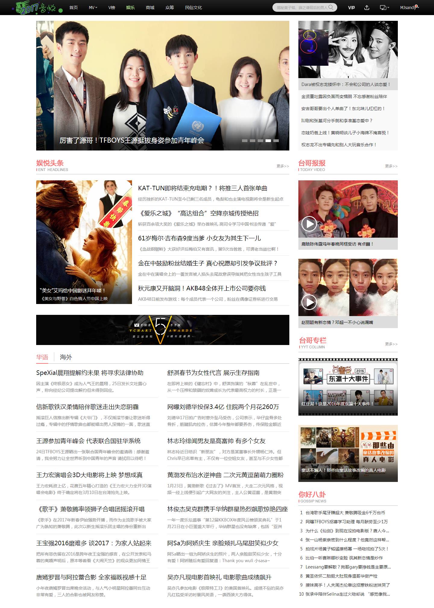 李尚允U-IE分手；61岁梅尔·吉布森9度当爹；甄子丹晒合照恭喜陈冠希？奥斯卡完整获奖名单公布，爱乐之城获14提名