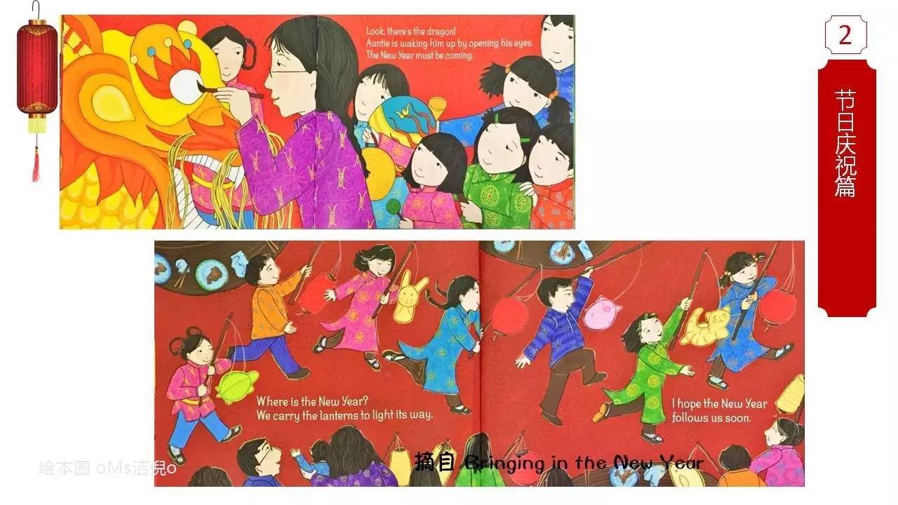 关于春节习俗绘本,英语绘本制作春节