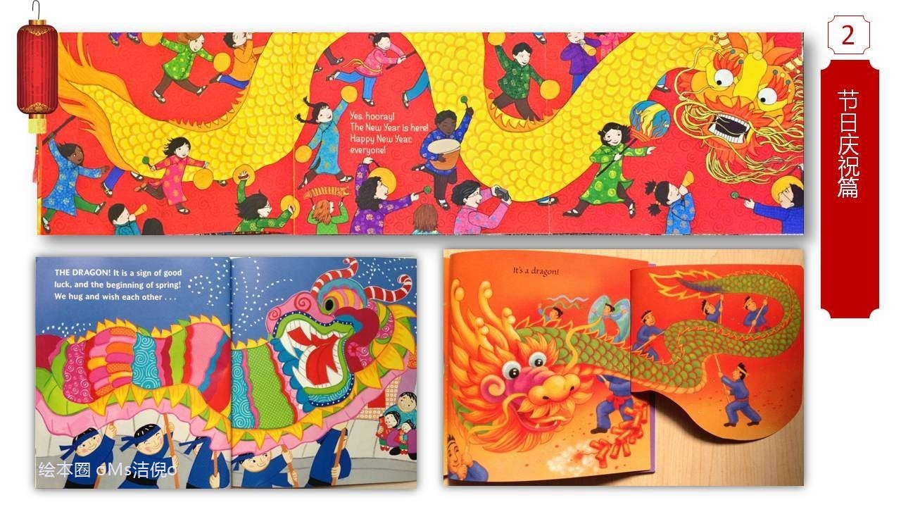 关于春节习俗绘本,英语绘本制作春节