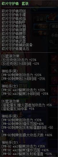 异界女大枪,夏日套女大枪类型怎么选