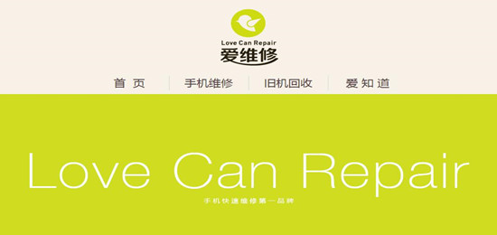 爱回收维修手机靠谱吗,爱回收融资最新消息