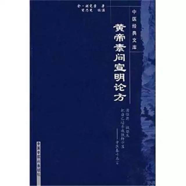医学美文｜刘完素外感疾病学术思想研究概况