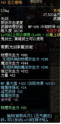 dnf110级剑魂完美毕业装备详细,dnf剑魂110级用什么剑