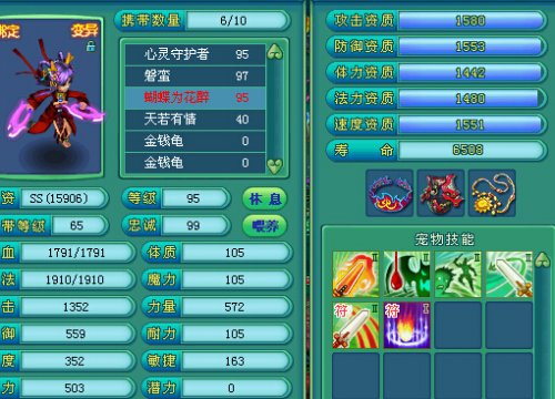 神武宝宝打书攻略,神武宝宝打书