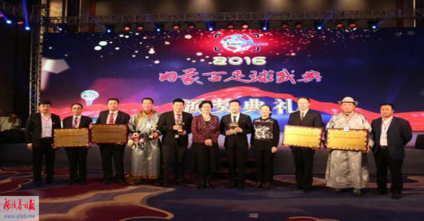 内蒙古足球获得银牌,内蒙古足球频道颁奖盛典