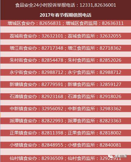 广州市增城区放假时间,广东增城放假