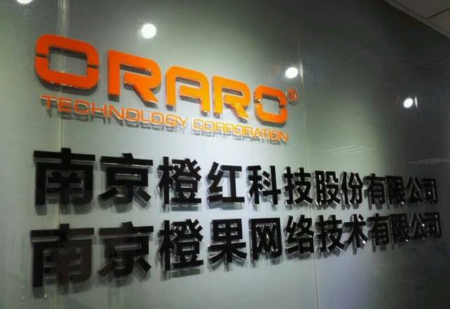 软件公司给客户拜年祝福,软件谷实现一季度开门红