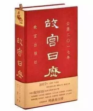 鸡年四月日历,2017年鸡年日历表