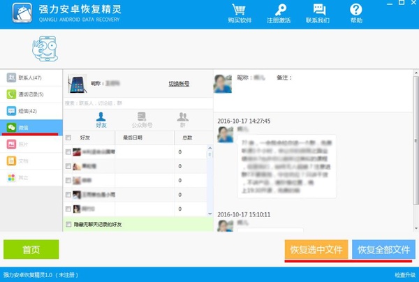微信聊天记录删除怎么恢复安卓版,微信删除后怎么恢复微信聊天记录