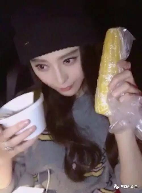 范冰冰分享自己的减肥方法,范冰冰啃玉米